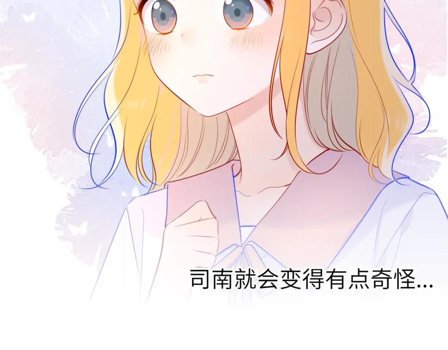 星辰于我 第82话 一起去见他吧 第60页