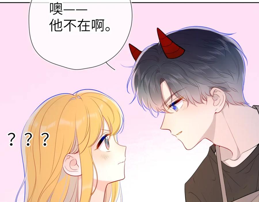 星辰于我 第82话 一起去见他吧 第54页