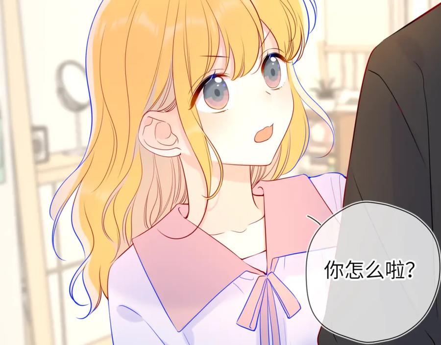 星辰于我 第82话 一起去见他吧 第50页