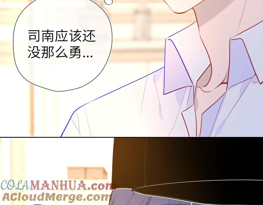 星辰于我 第82话 一起去见他吧 第43页