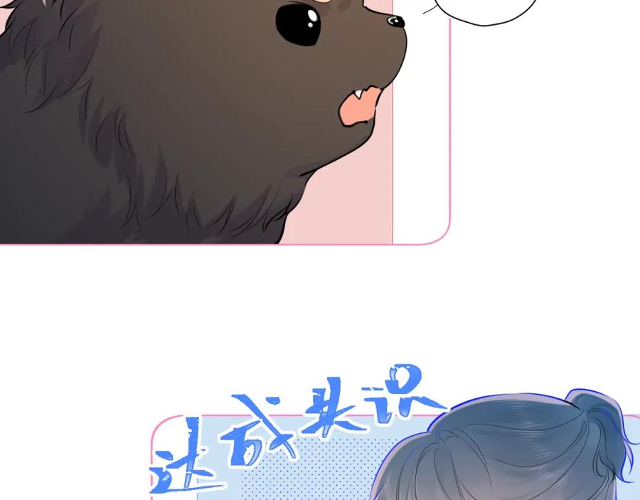 星辰于我 第82话 一起去见他吧 第20页