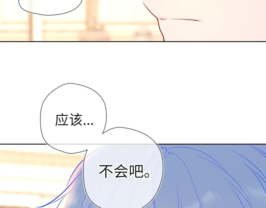 星辰于我 第82话 一起去见他吧 第41页