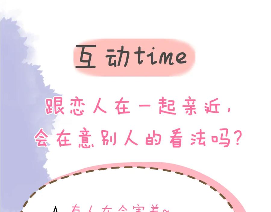 星辰于我 第82话 一起去见他吧 第66页