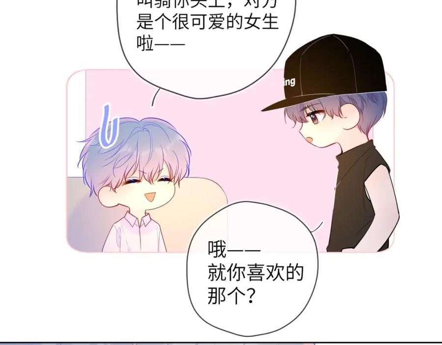 星辰于我 第82话 一起去见他吧 第36页