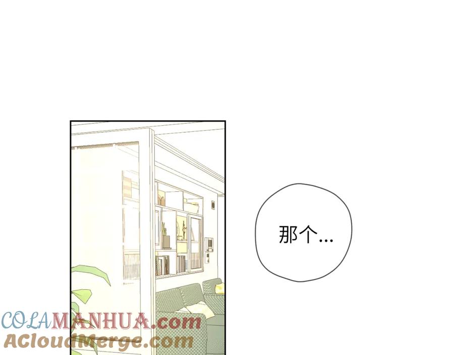 星辰于我 第82话 一起去见他吧 第46页