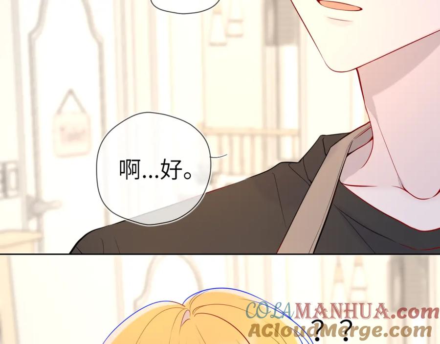 星辰于我 第82话 一起去见他吧 第49页