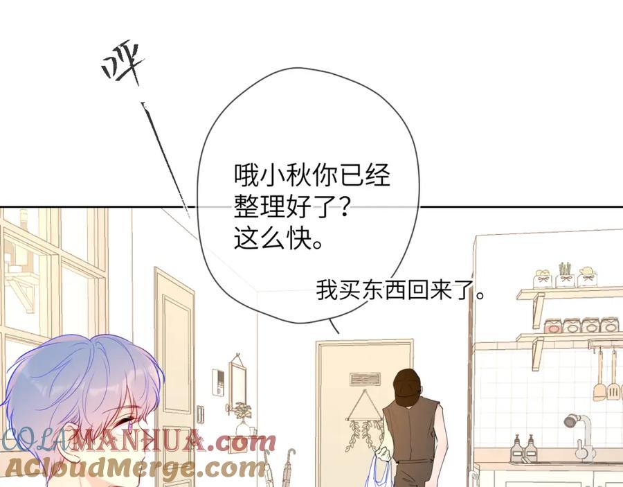 星辰于我 第82话 一起去见他吧 第31页