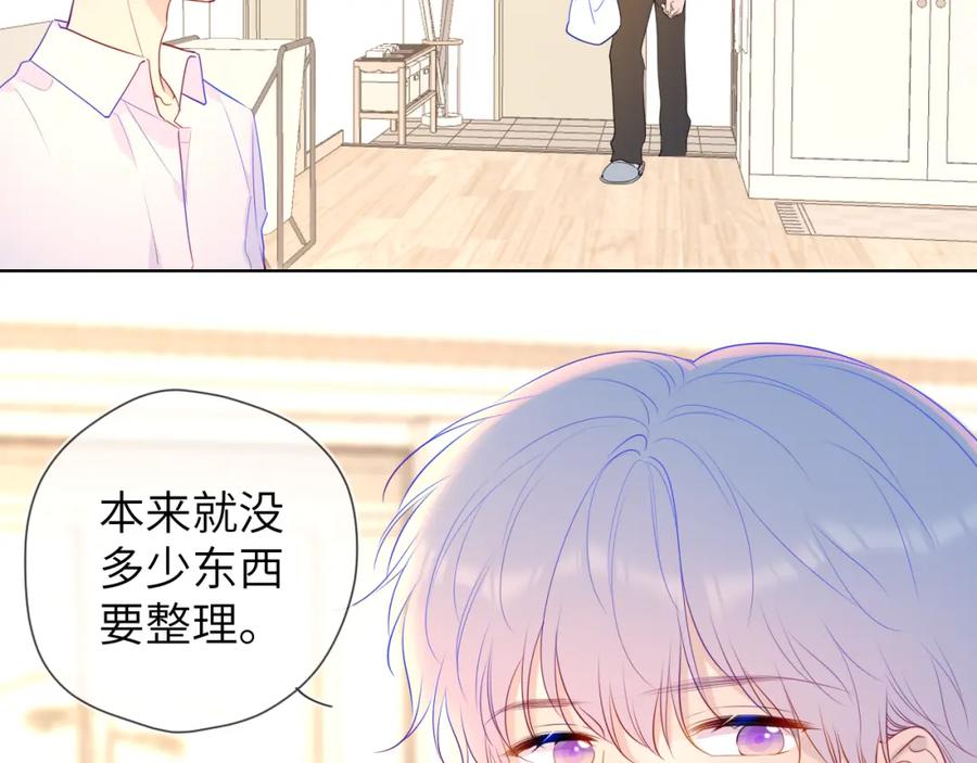 星辰于我 第82话 一起去见他吧 第32页