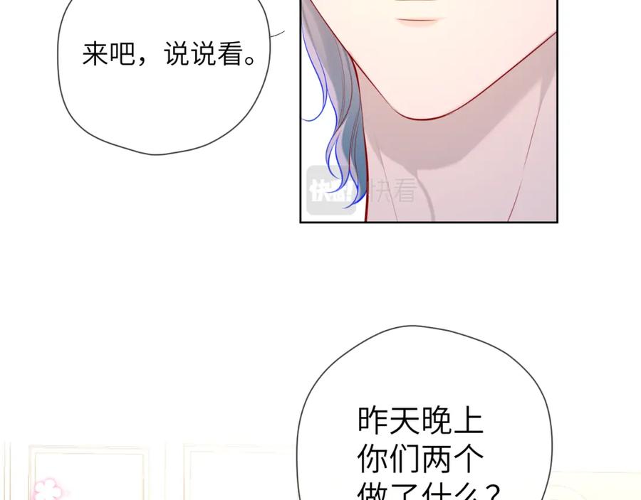 星辰于我 第82话 一起去见他吧 第5页
