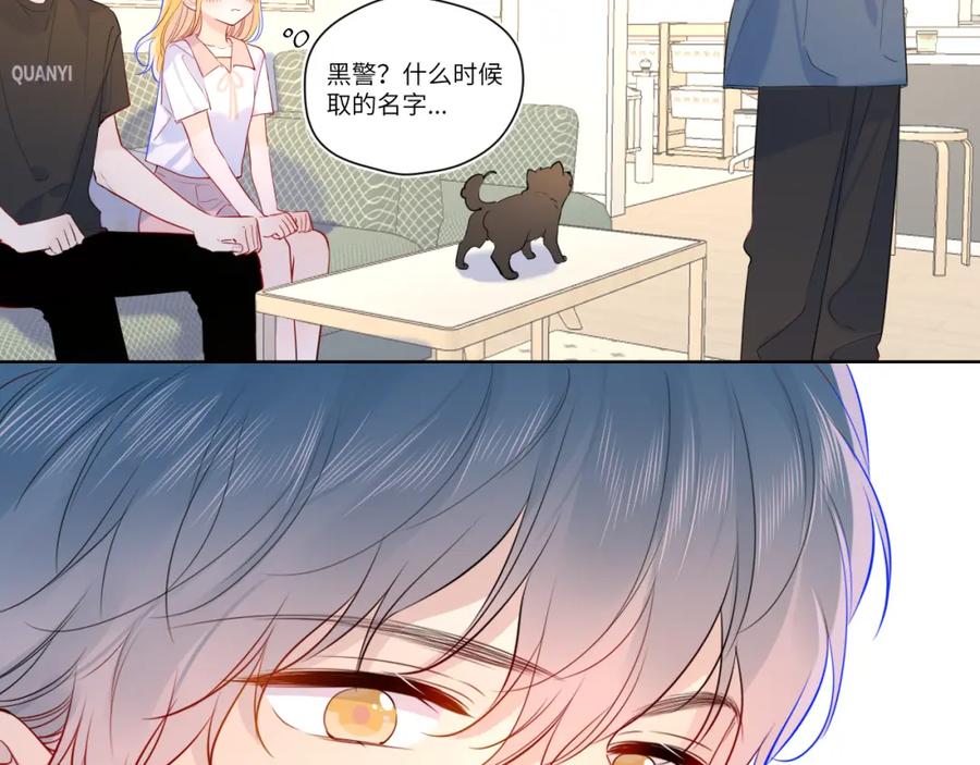 星辰于我 第82话 一起去见他吧 第18页