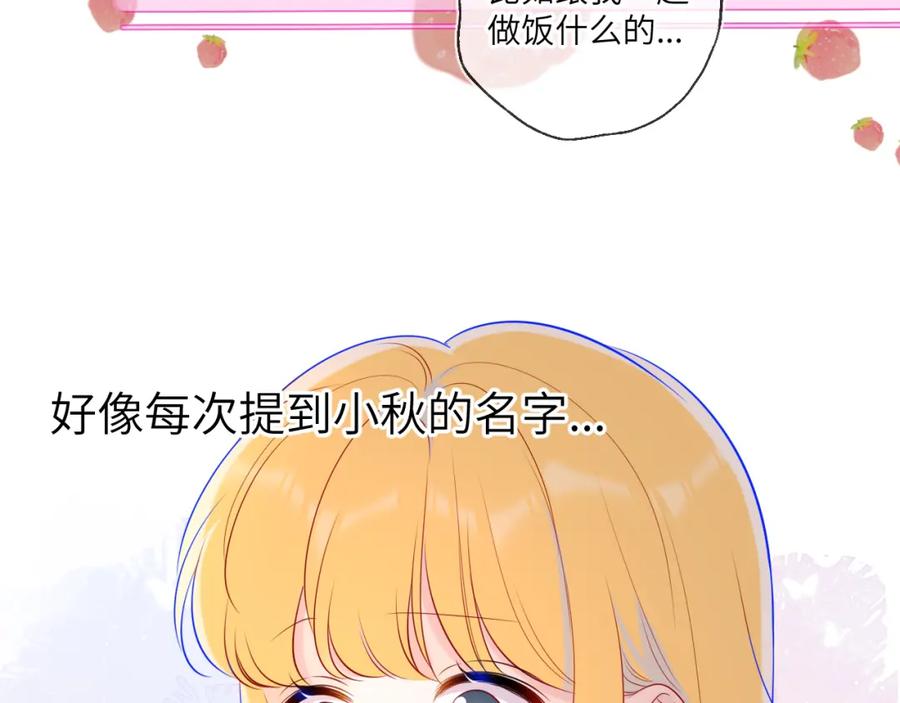 星辰于我 第82话 一起去见他吧 第59页