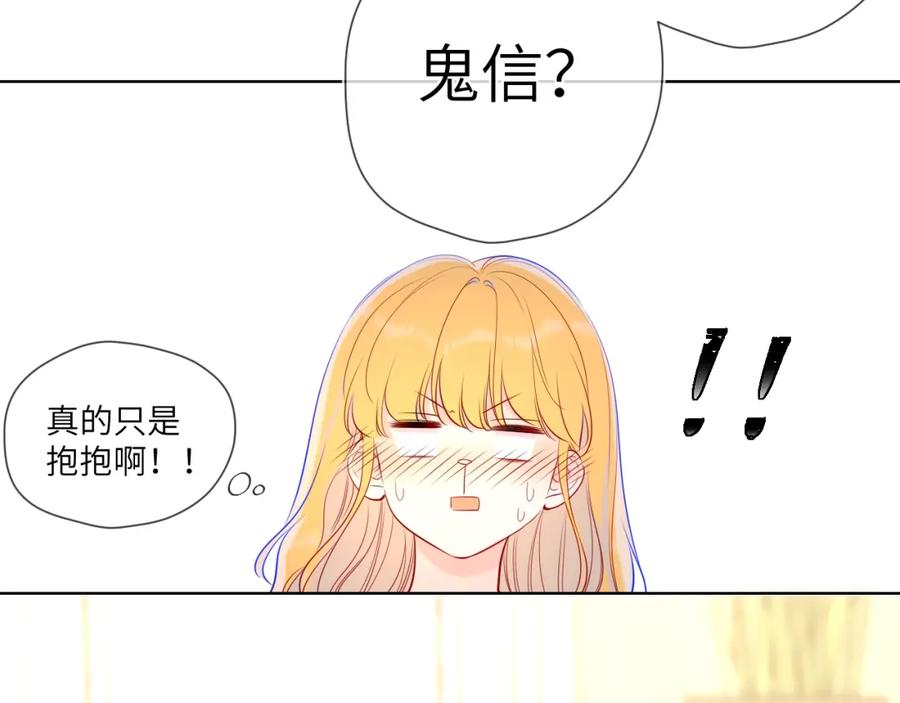 星辰于我 第82话 一起去见他吧 第14页