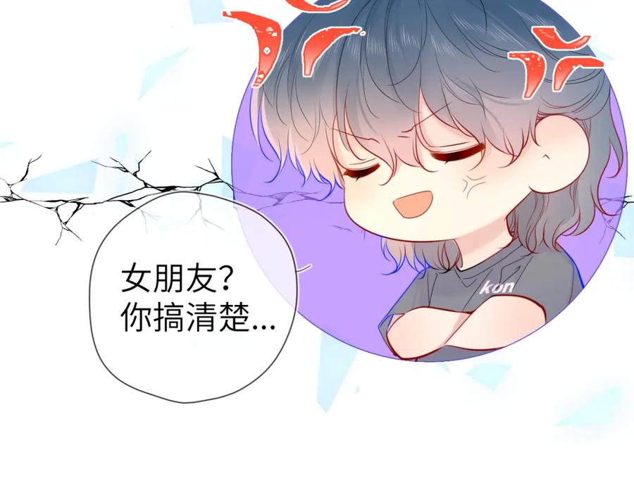 星辰于我 第82话 一起去见他吧 第11页
