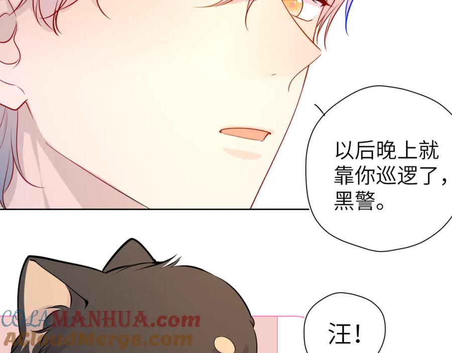 星辰于我 第82话 一起去见他吧 第19页