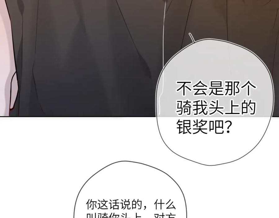 星辰于我 第82话 一起去见他吧 第35页