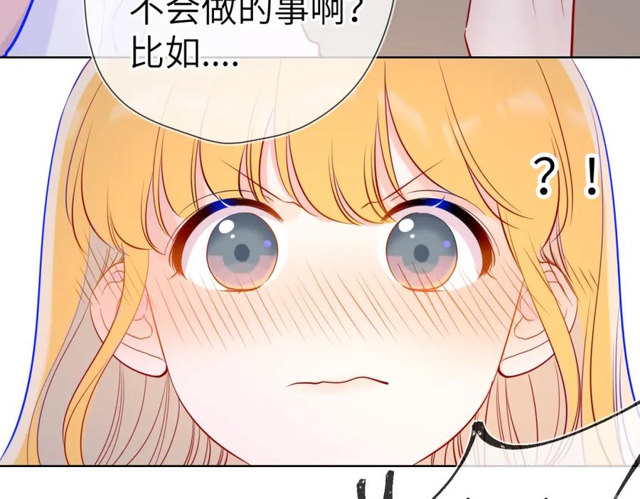 星辰于我 第82话 一起去见他吧 第57页