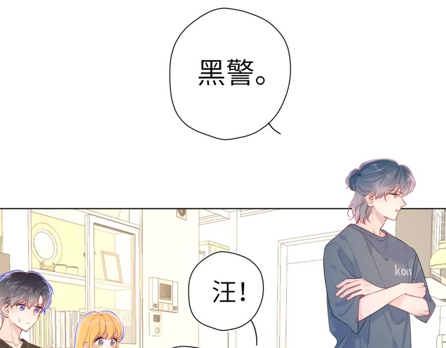 星辰于我 第82话 一起去见他吧 第17页