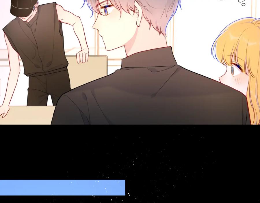 星辰于我 第83话 情侣，情敌 第53页