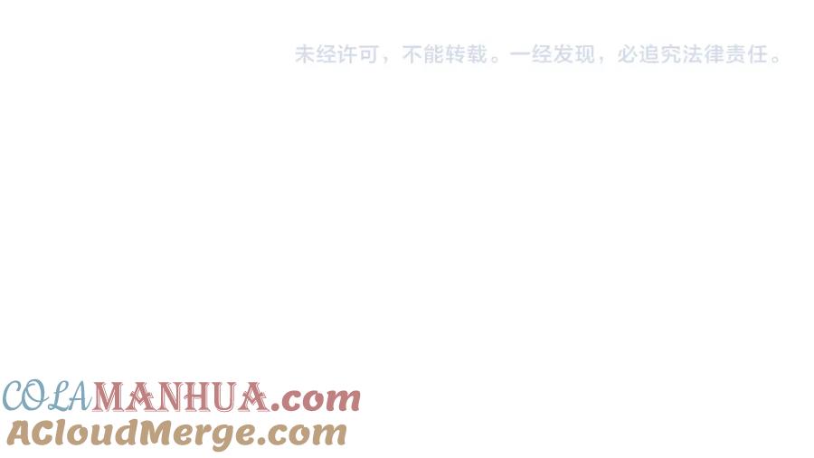 星辰于我 第83话 情侣，情敌 第61页