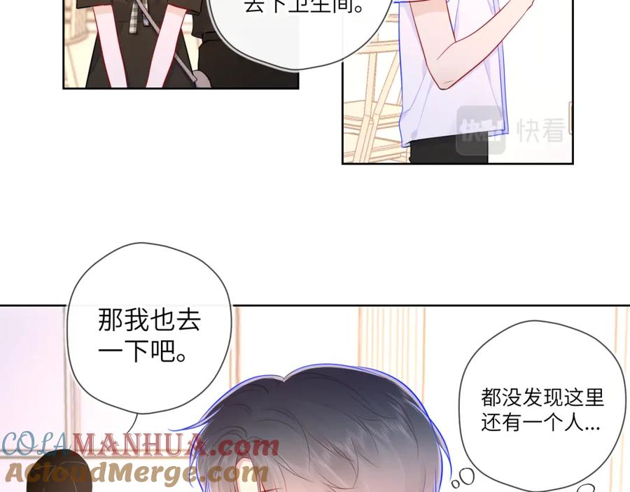 星辰于我 第83话 情侣，情敌 第52页