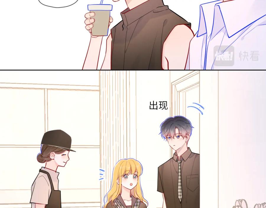 星辰于我 第83话 情侣，情敌 第38页