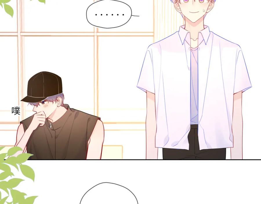 星辰于我 第83话 情侣，情敌 第50页