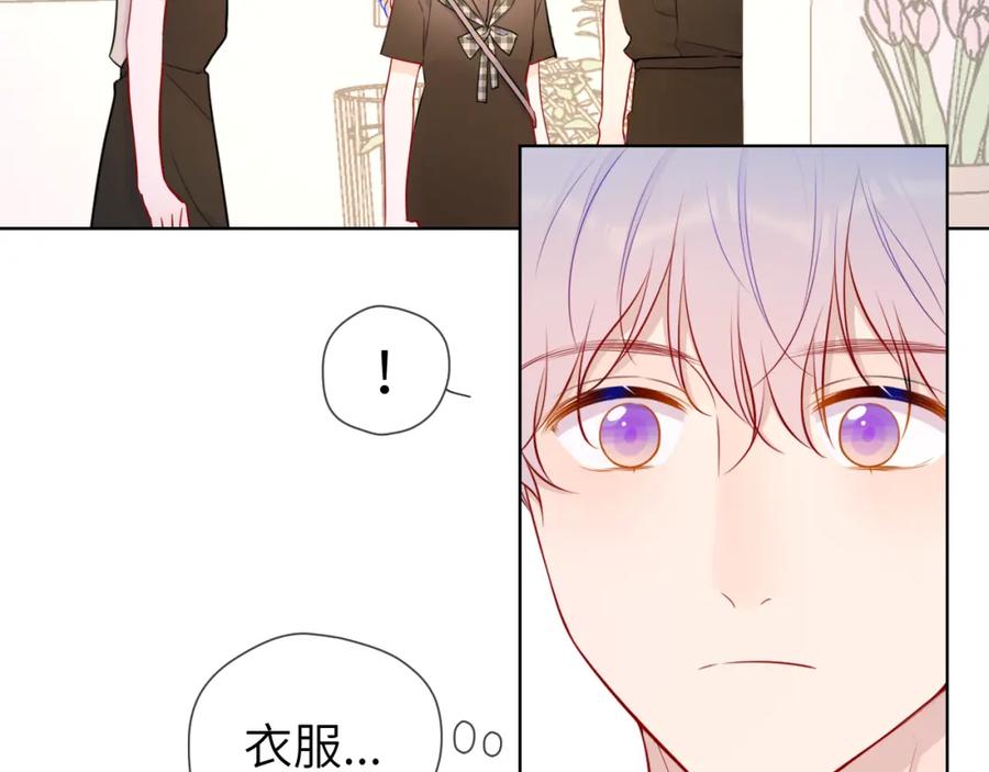 星辰于我 第83话 情侣，情敌 第39页