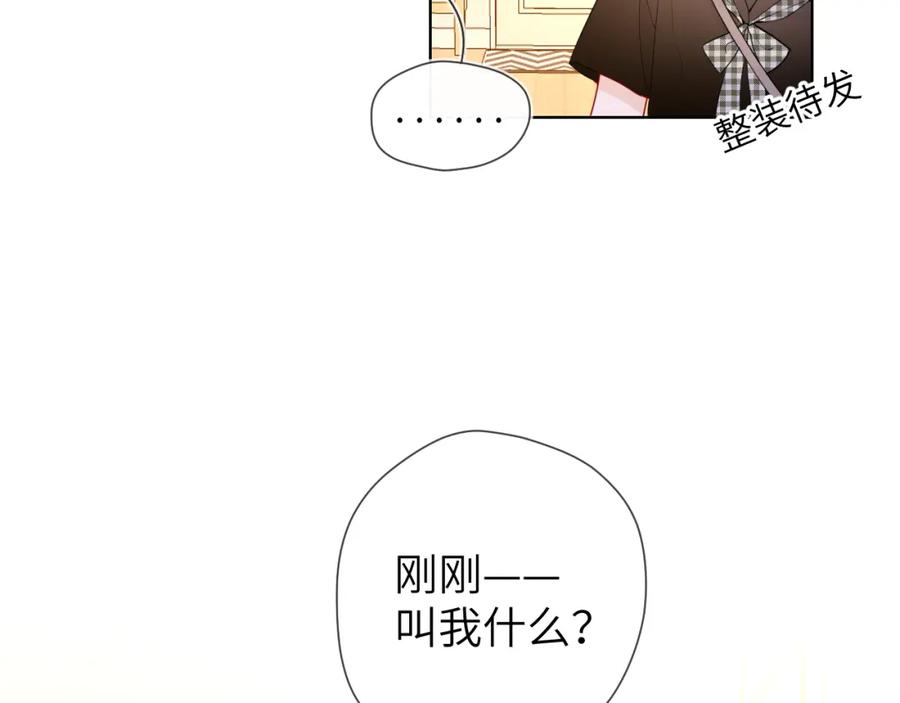 星辰于我 第83话 情侣，情敌 第5页