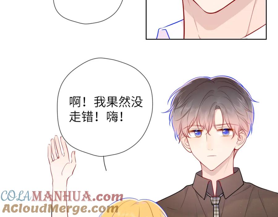 星辰于我 第83话 情侣，情敌 第40页