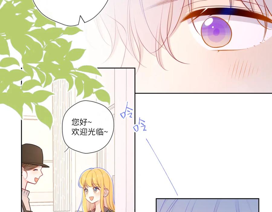 星辰于我 第83话 情侣，情敌 第33页