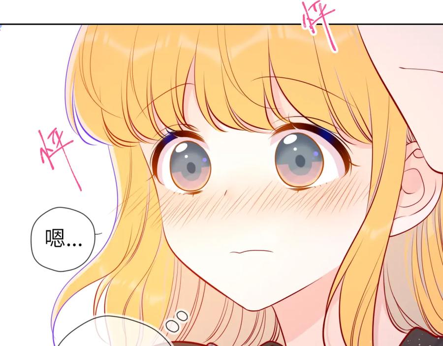 星辰于我 第83话 情侣，情敌 第21页