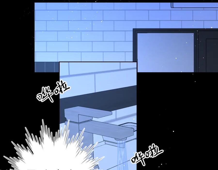 星辰于我 第83话 情侣，情敌 第54页