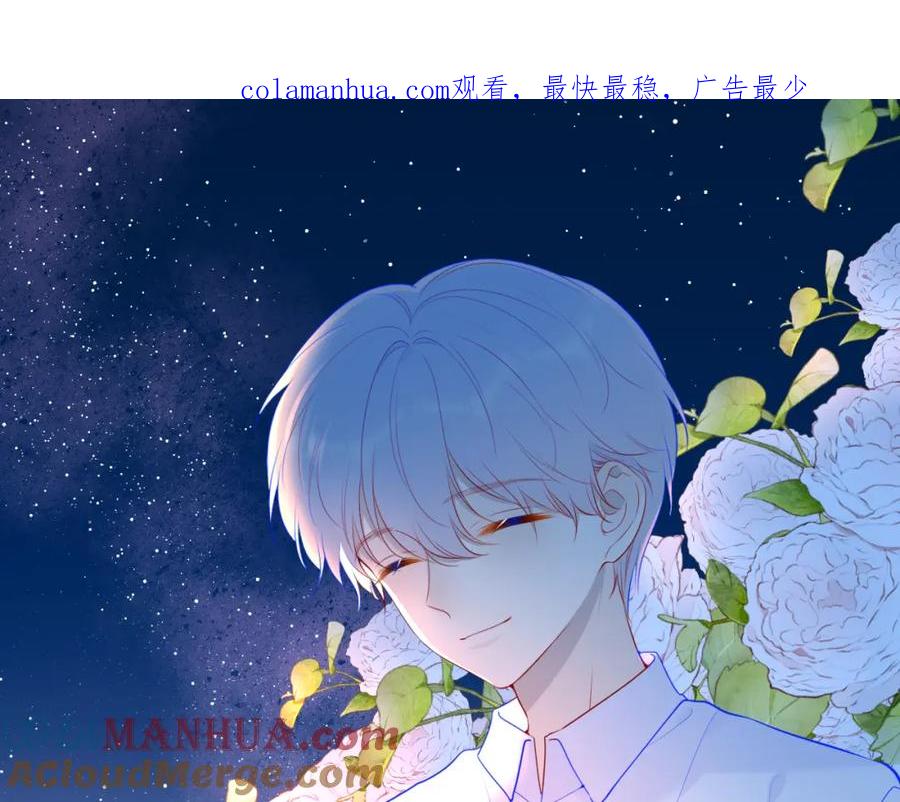星辰于我 第83话 情侣，情敌 第1页