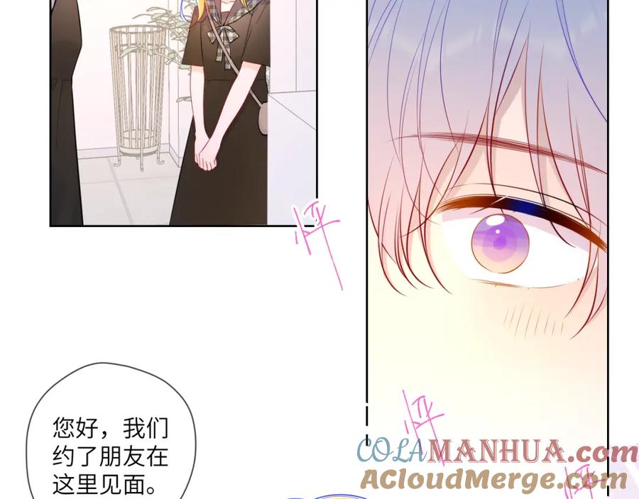 星辰于我 第83话 情侣，情敌 第34页
