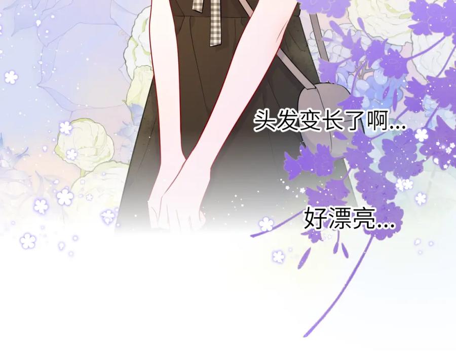 星辰于我 第83话 情侣，情敌 第36页