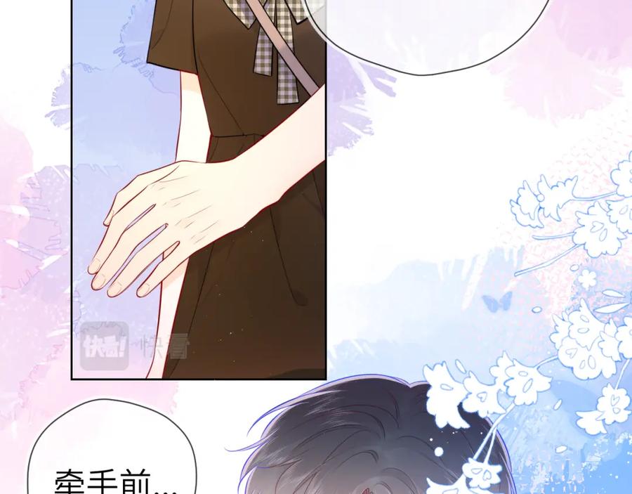 星辰于我 第83话 情侣，情敌 第18页