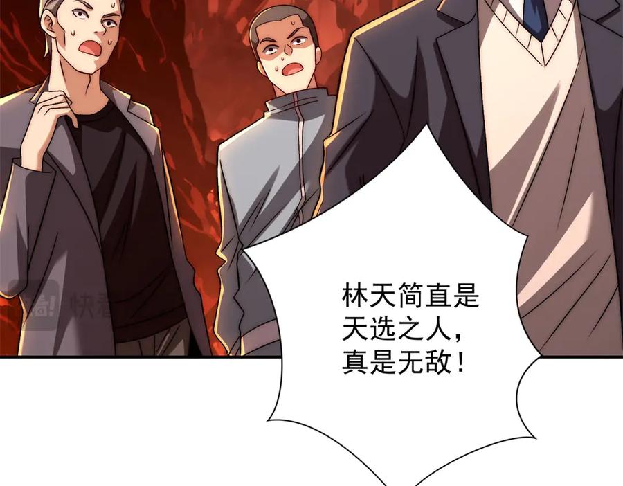 《异能重生我提前登顶》第38话 强势镇压 第126页