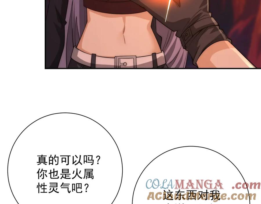 《异能重生我提前登顶》第38话 强势镇压 第133页