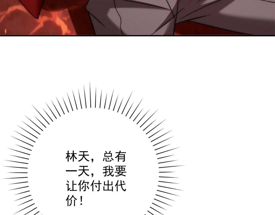 《异能重生我提前登顶》第38话 强势镇压 第122页