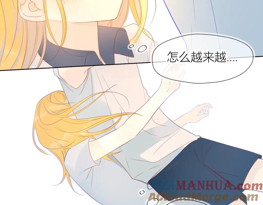 星辰于我 第7话 他的背 第49页