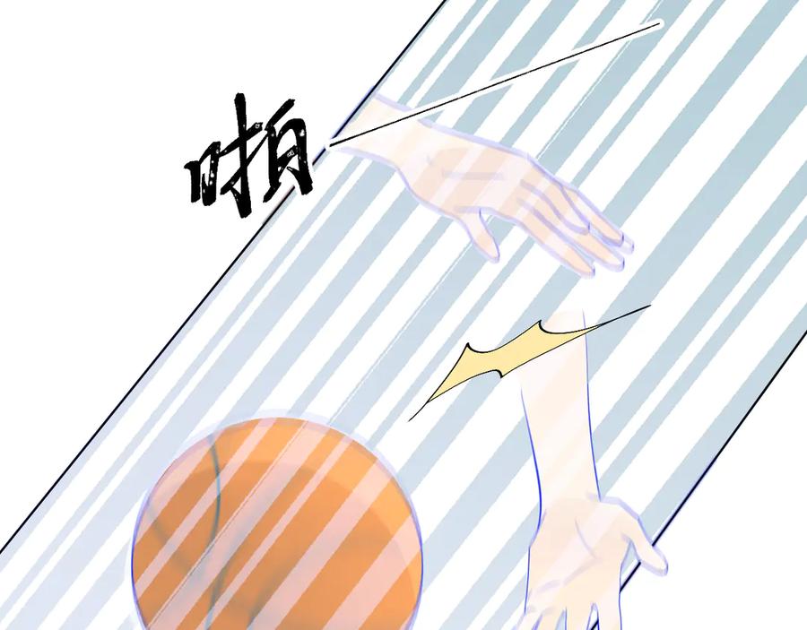 星辰于我 第7话 他的背 第33页