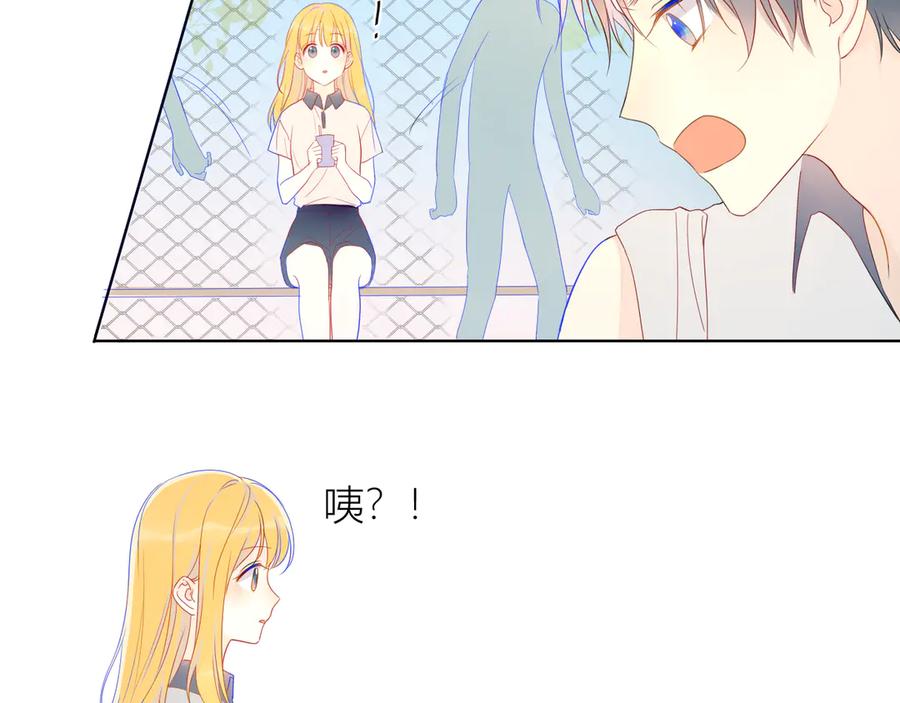 星辰于我 第7话 他的背 第36页