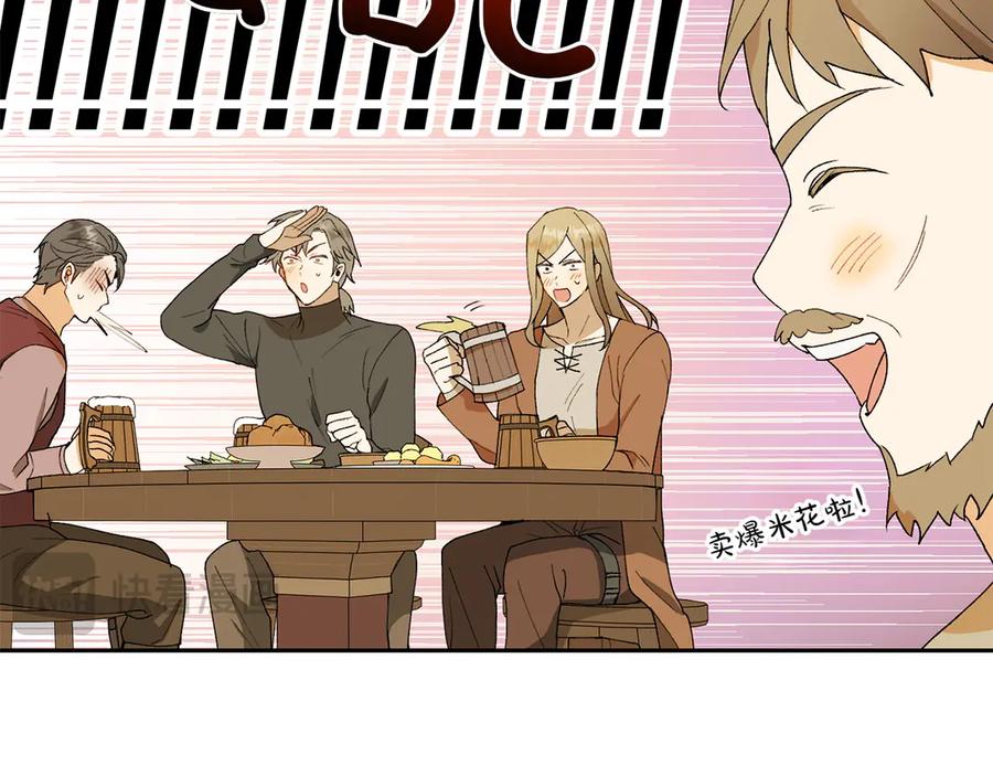 《和猛虎大人的恋爱旅行》第9话 金发女人 第44页