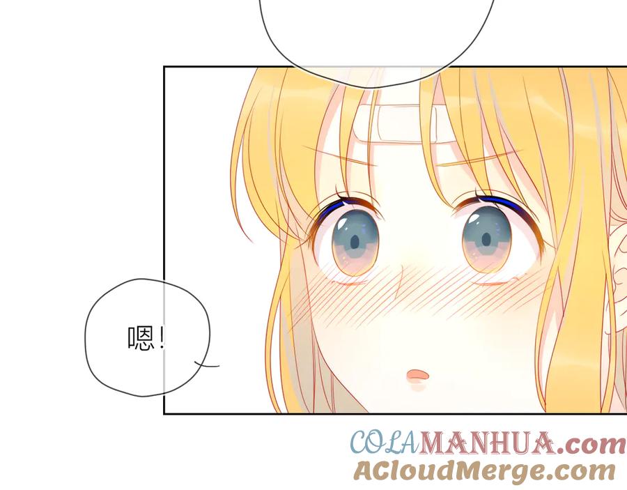 星辰于我 第7话 他的背 第10页