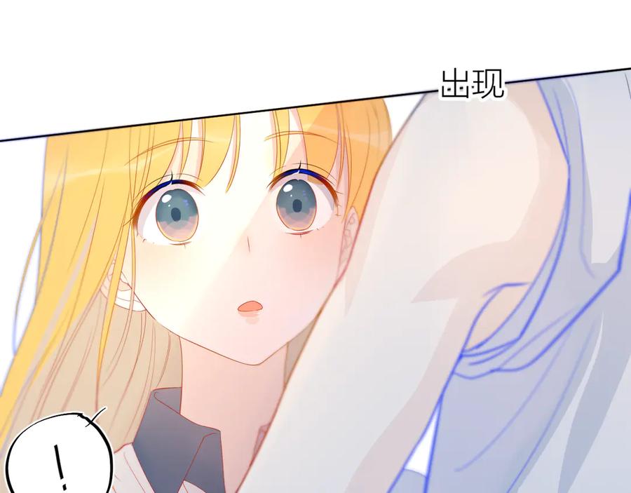 星辰于我 第7话 他的背 第39页