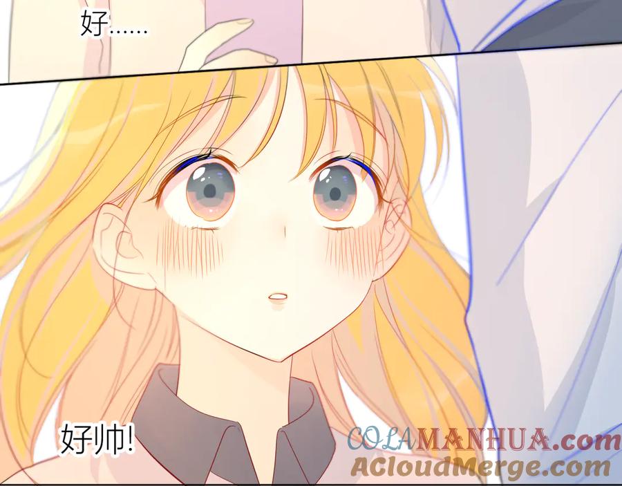 星辰于我 第7话 他的背 第43页