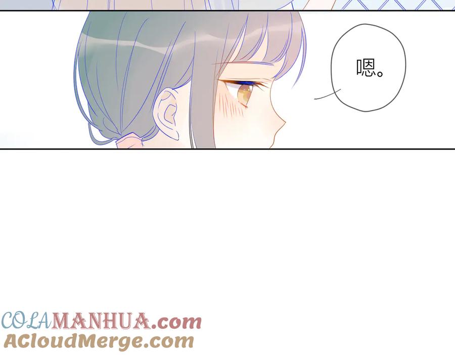 星辰于我 第7话 他的背 第28页