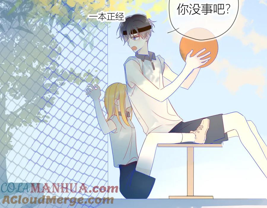 星辰于我 第7话 他的背 第52页