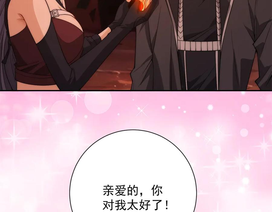 《异能重生我提前登顶》第38话 强势镇压 第135页