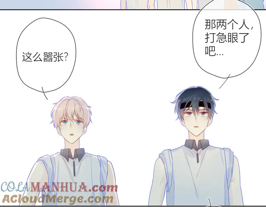 星辰于我 第7话 他的背 第31页